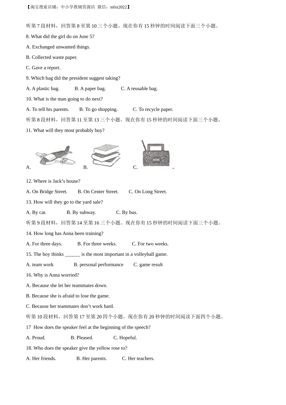 精品解析：2023年四川省南充市中考英语真题（原卷版）_第2页