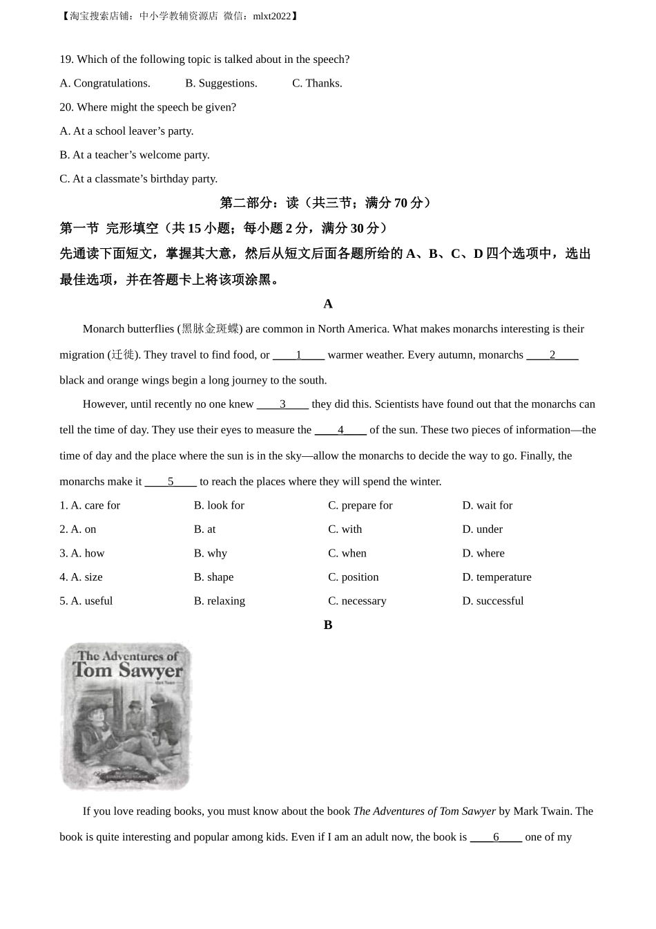 精品解析：2023年四川省南充市中考英语真题（原卷版）_第3页