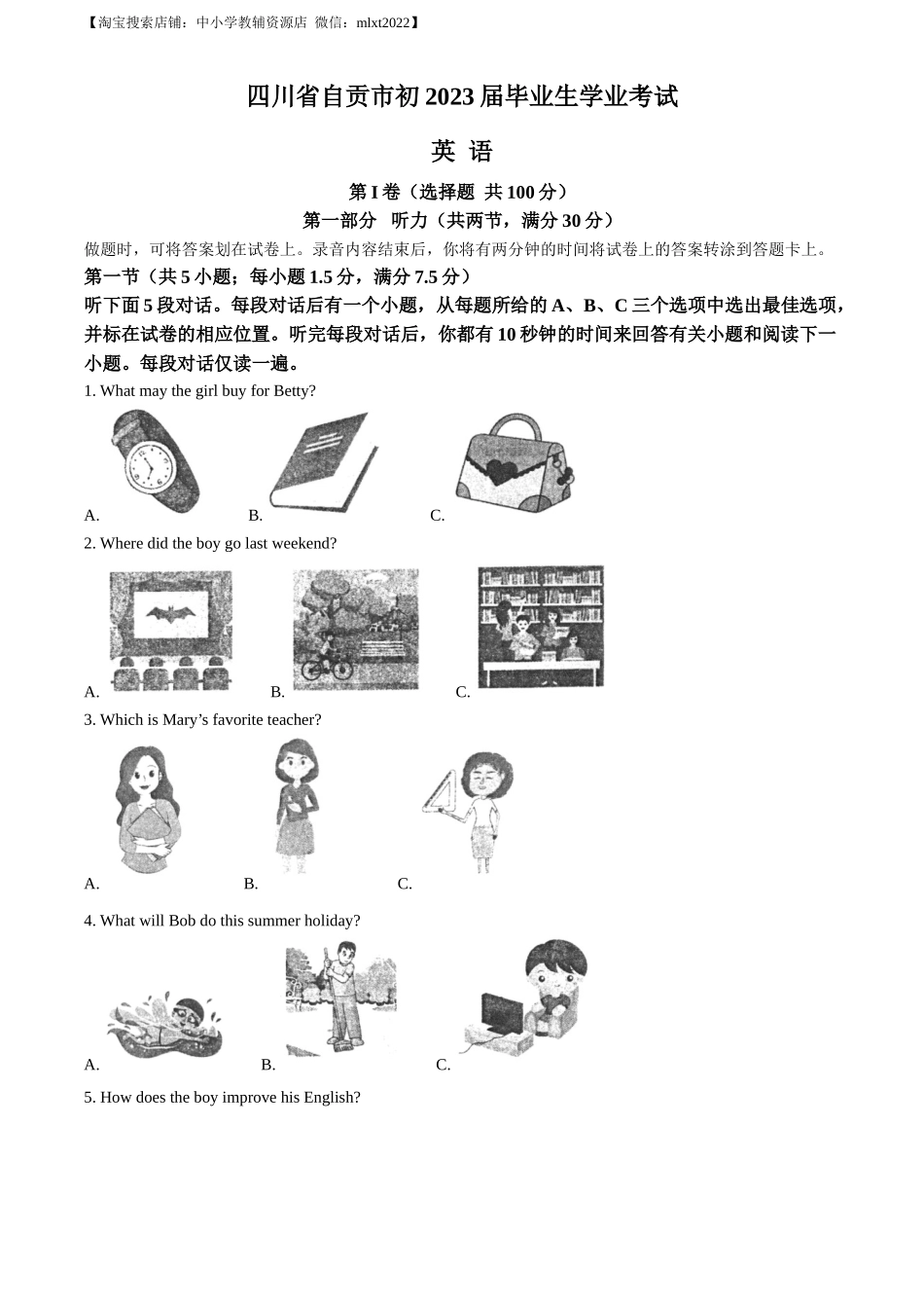 精品解析：2023年四川省自贡市中考英语真题（解析版）_第1页