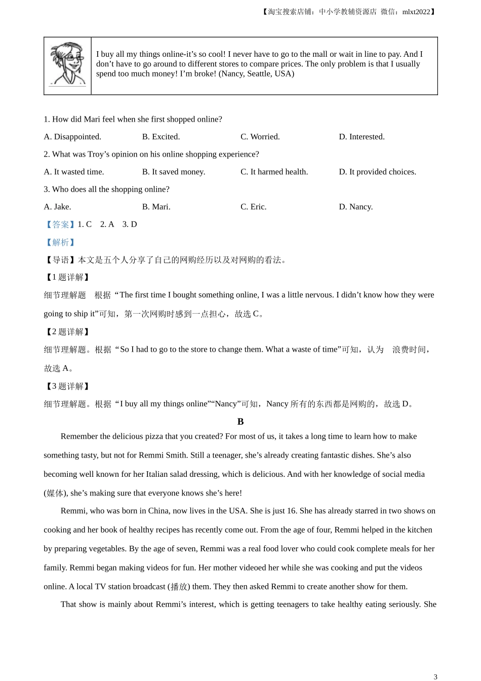精品解析：2023年浙江省杭州市中考英语真题（解析版）_第3页