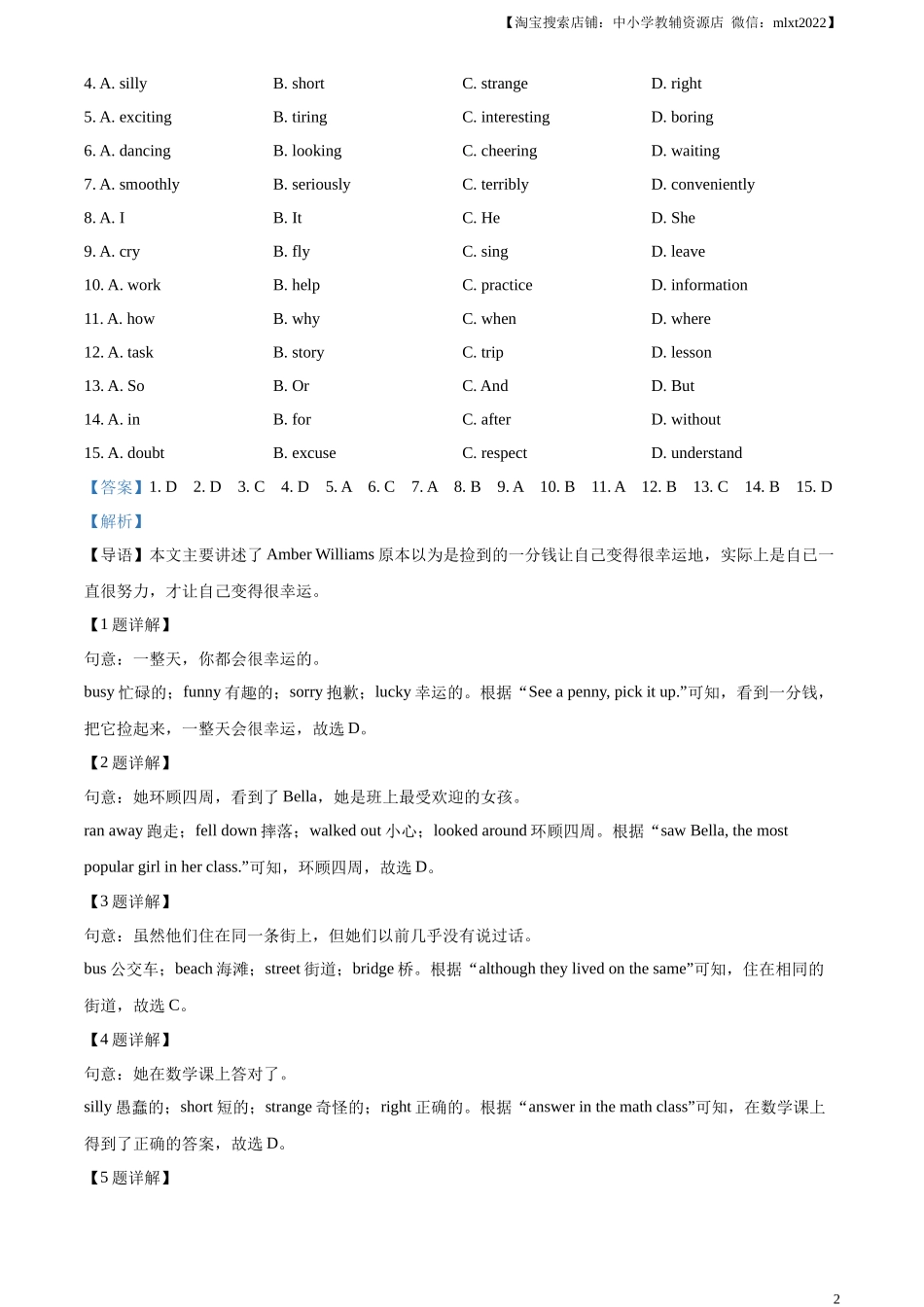 精品解析：2023年浙江省嘉兴市、舟山市中考英语真题（解析版）_第2页