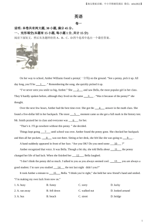 精品解析：2023年浙江省嘉兴市、舟山市中考英语真题（解析版）