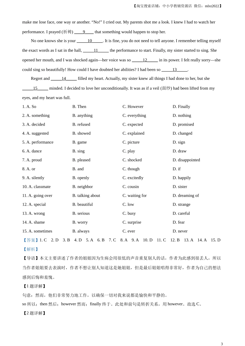 精品解析：2023年浙江省金华市中考英语真题（解析版）_第3页