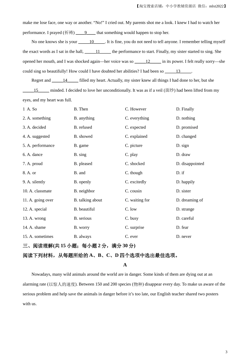 精品解析：2023年浙江省金华市中考英语真题（原卷版）_第3页