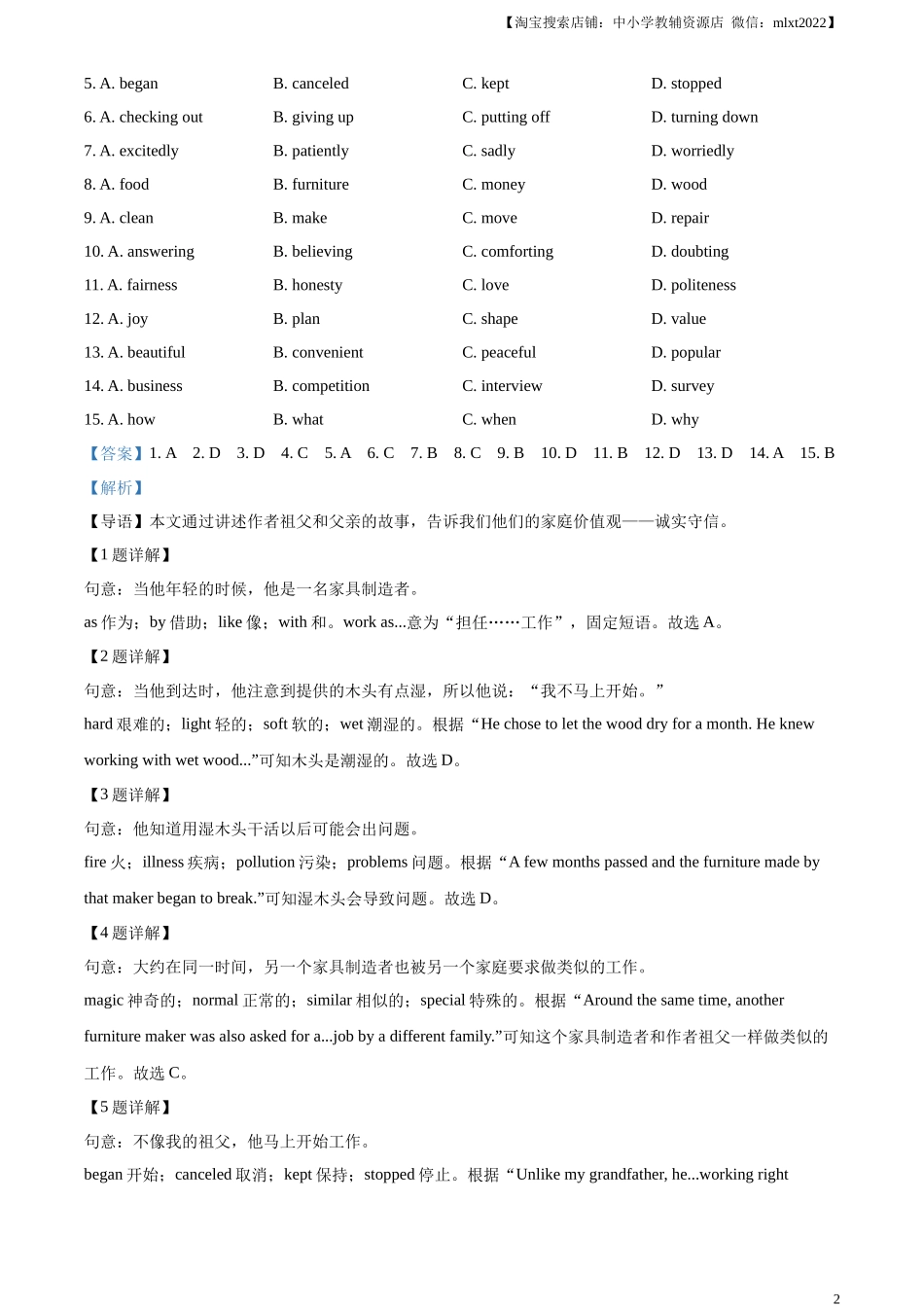 精品解析：2023年浙江省宁波市中考英语真题（解析版）_第2页