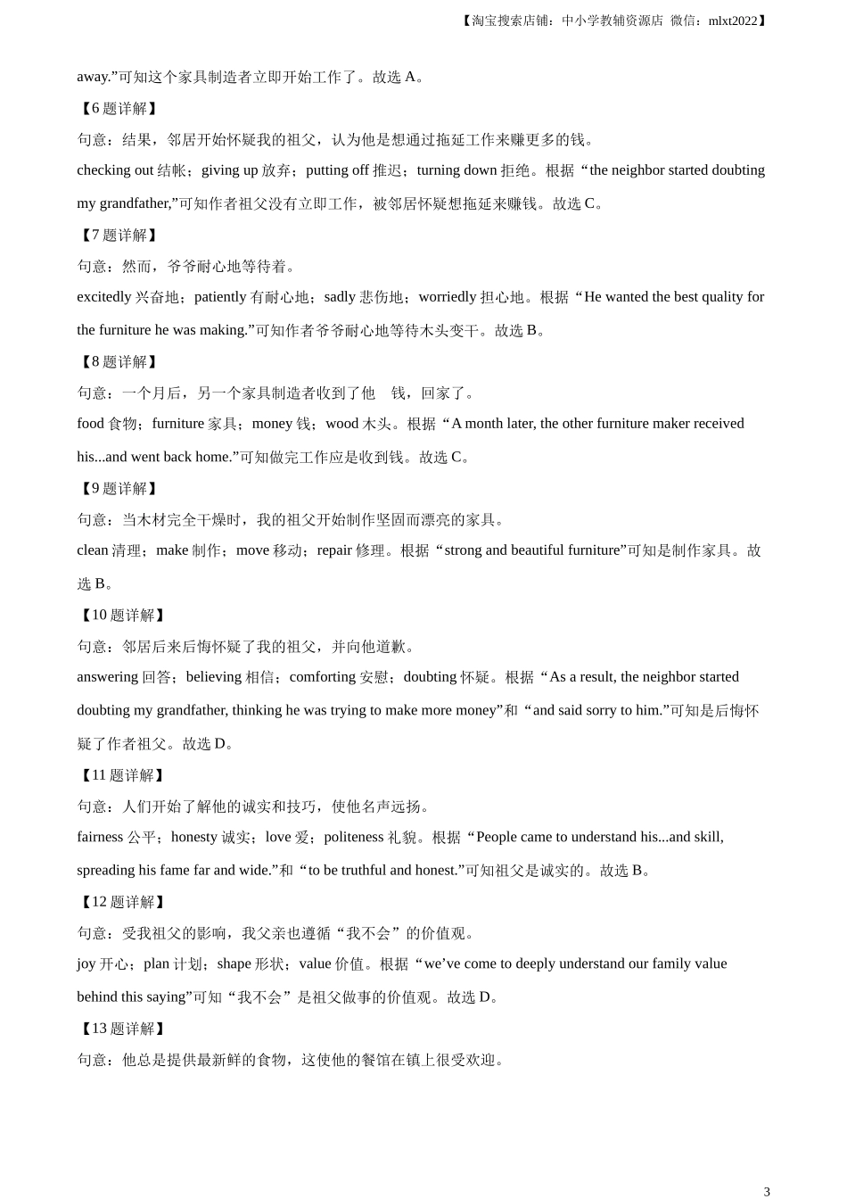 精品解析：2023年浙江省宁波市中考英语真题（解析版）_第3页