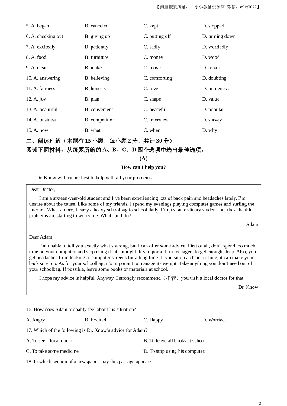 精品解析：2023年浙江省宁波市中考英语真题（原卷版）_第2页