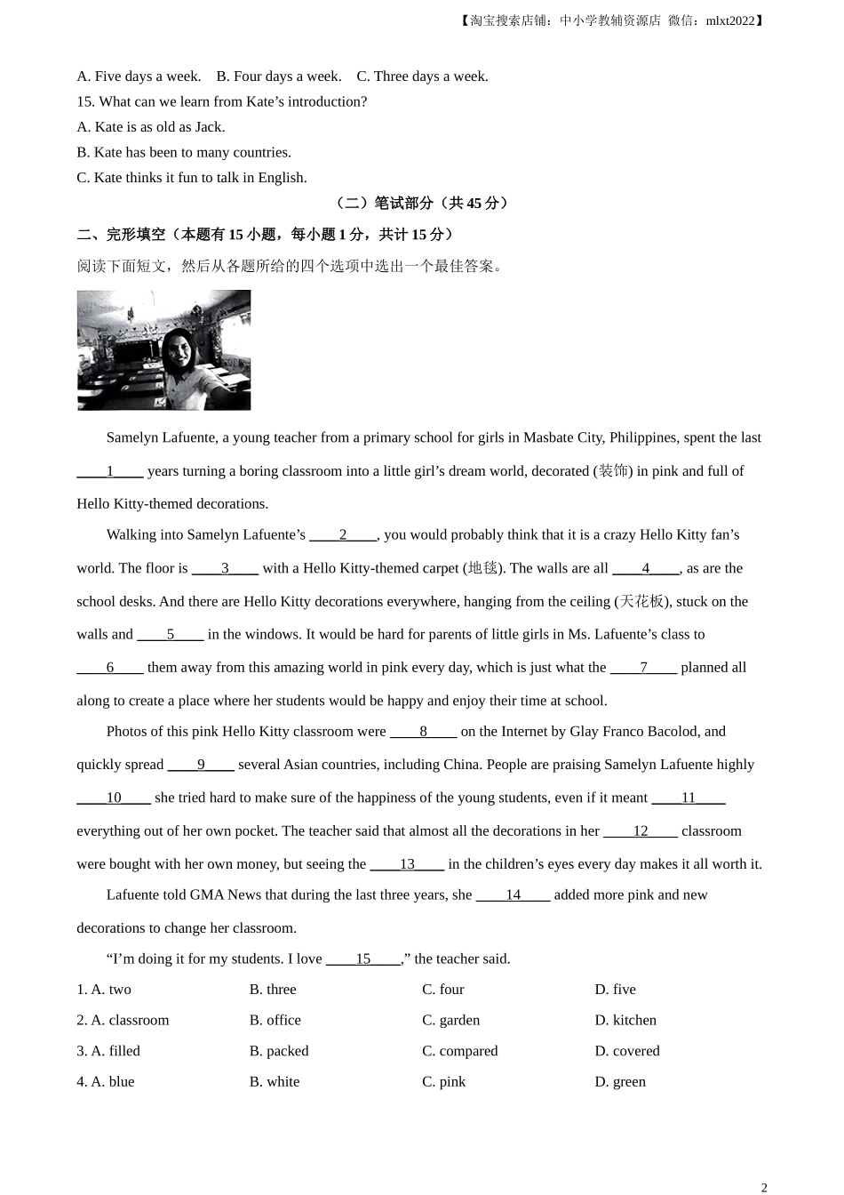 精品解析：2023年浙江省绍兴市中考英语真题（解析版）_第2页