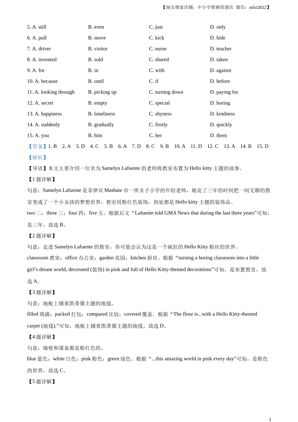 精品解析：2023年浙江省绍兴市中考英语真题（解析版）_第3页