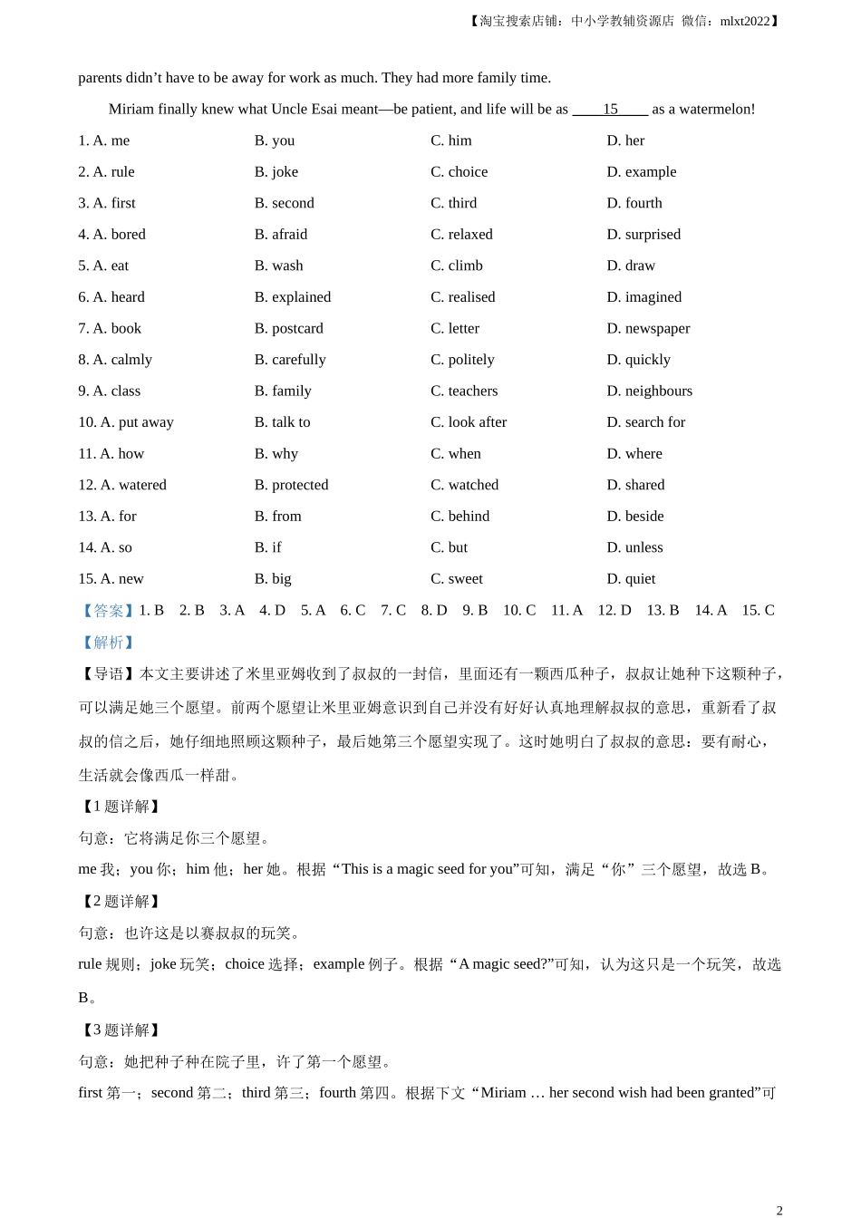 精品解析：2023年浙江省温州市中考英语真题（解析版）_第2页
