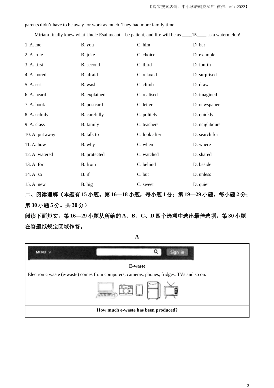 精品解析：2023年浙江省温州市中考英语真题（原卷版）_第2页