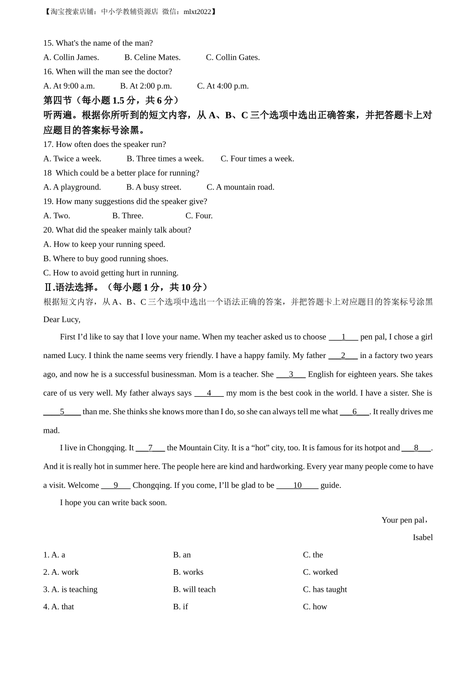 精品解析：2023年重庆市中考英语真题（A卷）（解析版）_第2页