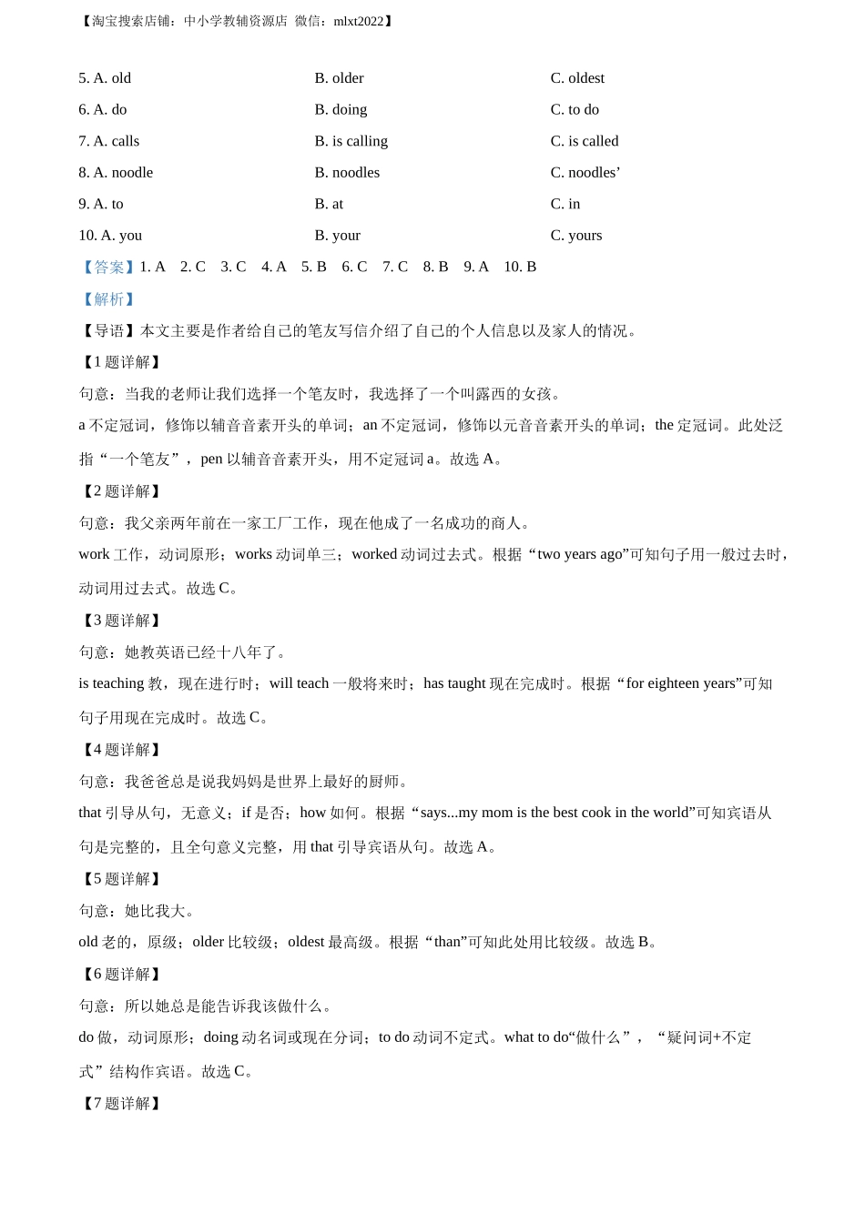 精品解析：2023年重庆市中考英语真题（A卷）（解析版）_第3页