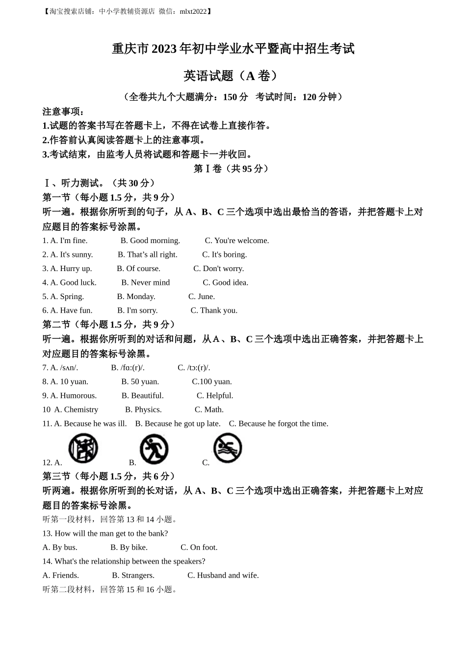 精品解析：2023年重庆市中考英语真题（A卷）（原卷版）_第1页