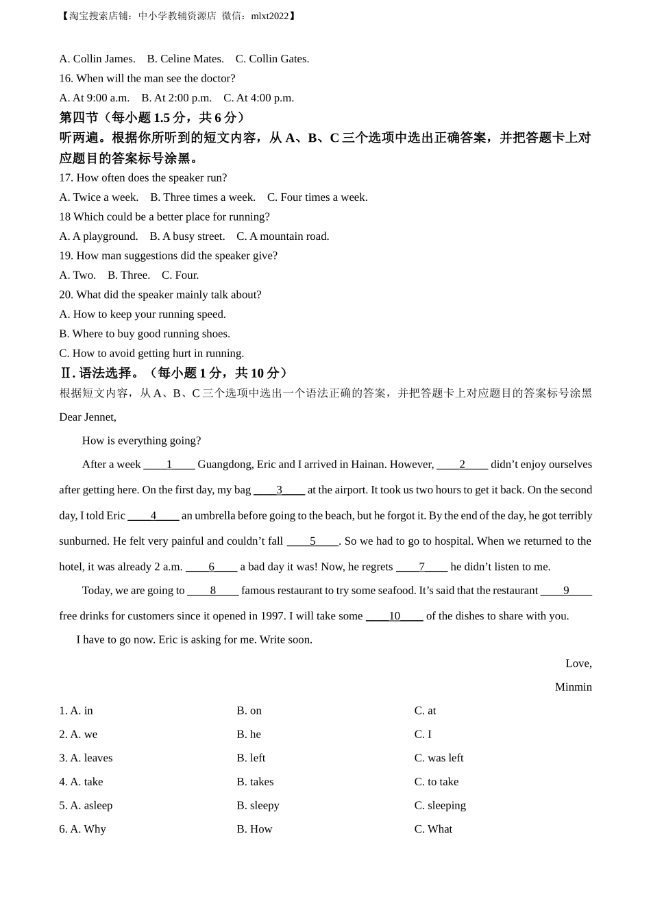 精品解析：2023年重庆市中考英语真题（B卷）（解析版）_第2页