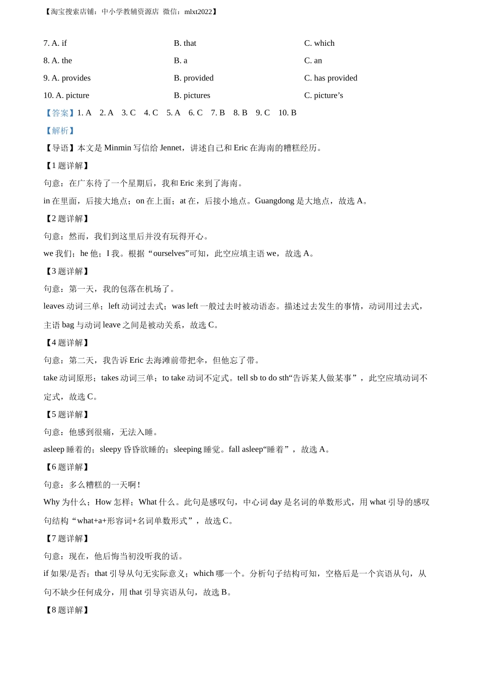 精品解析：2023年重庆市中考英语真题（B卷）（解析版）_第3页