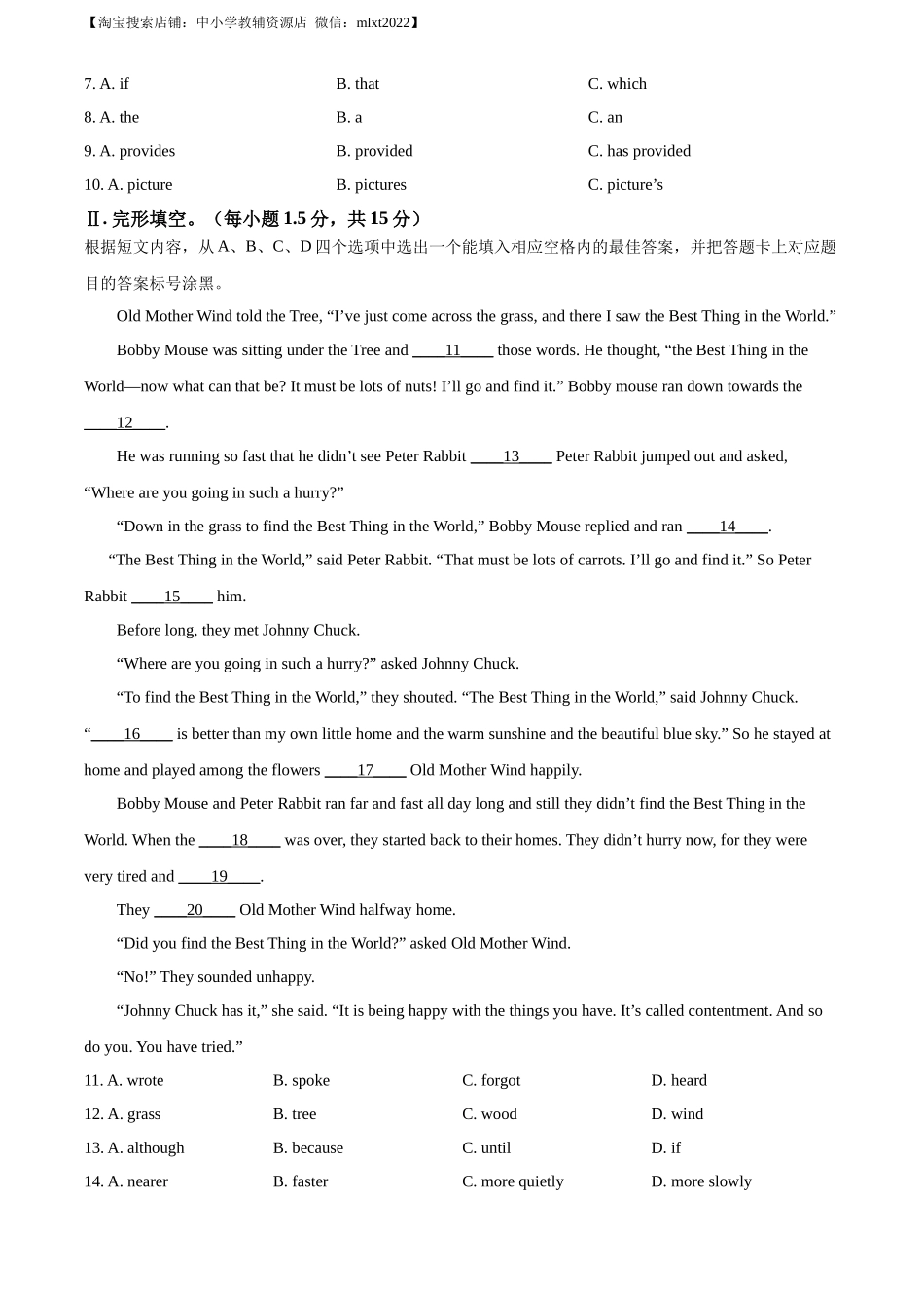 精品解析：2023年重庆市中考英语真题（B卷）（原卷版）_第3页