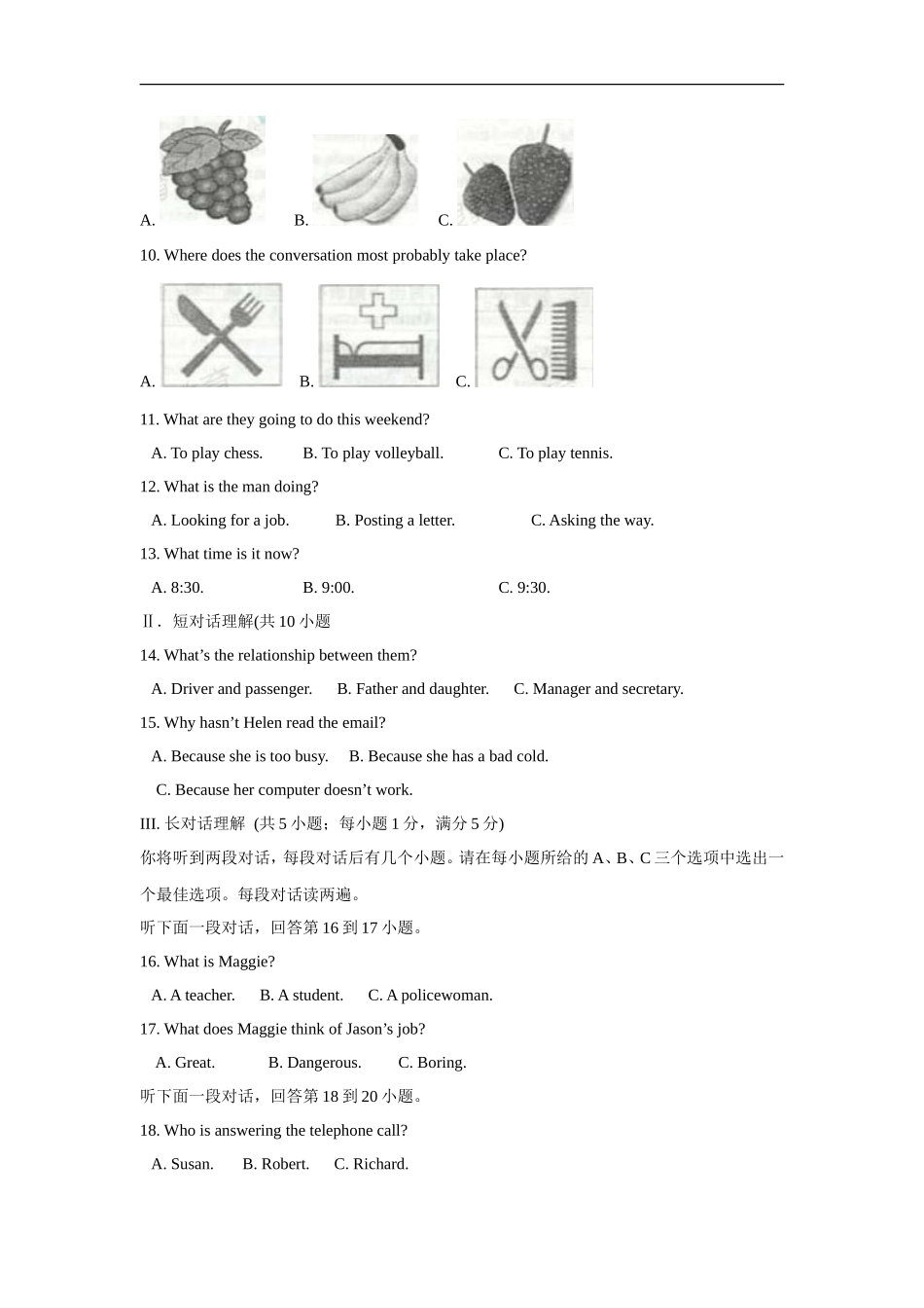2010年安徽省中考英语试卷及答案_第2页