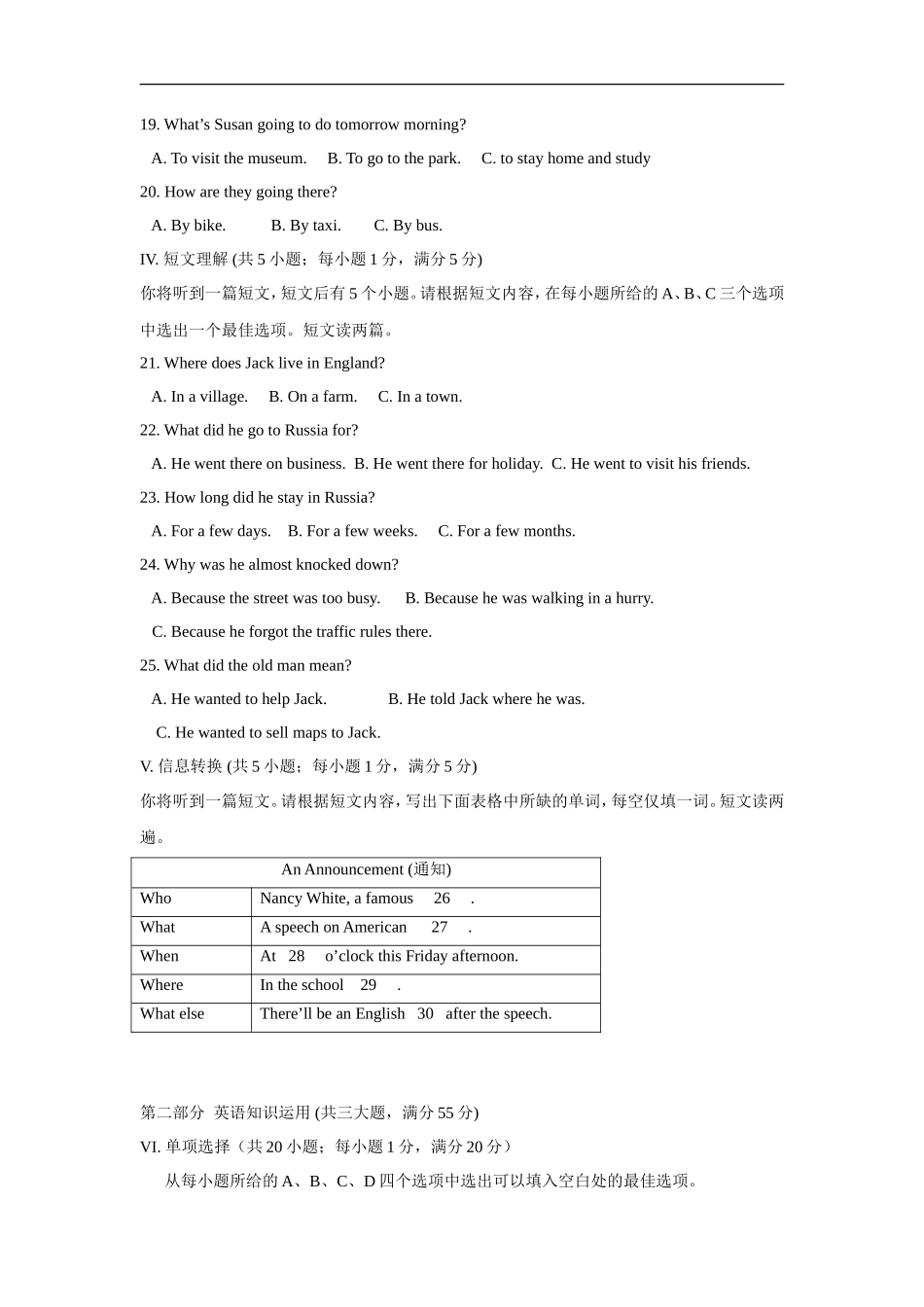 2010年安徽省中考英语试卷及答案_第3页