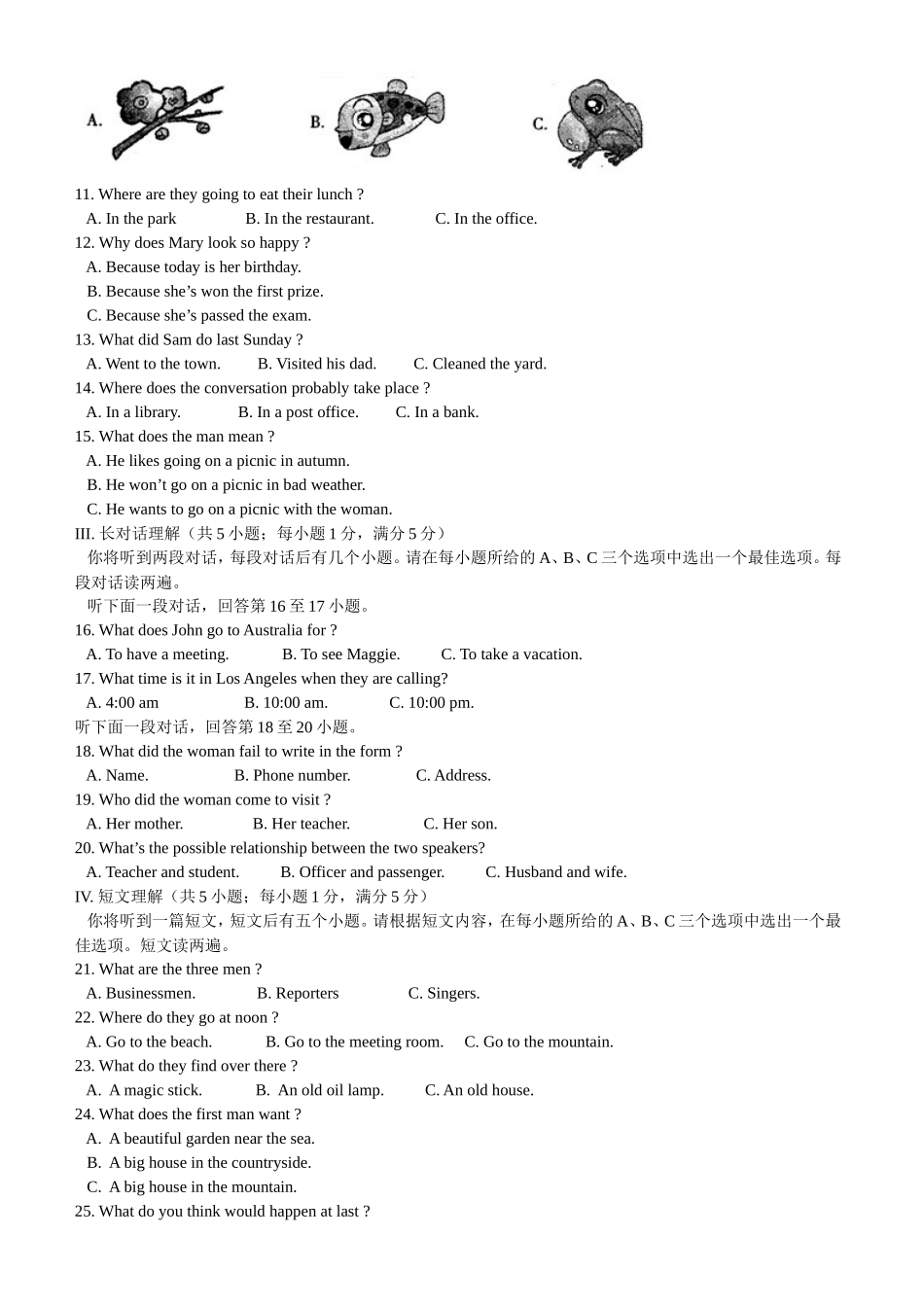 2012年安徽省中考英语试题及答案_第2页