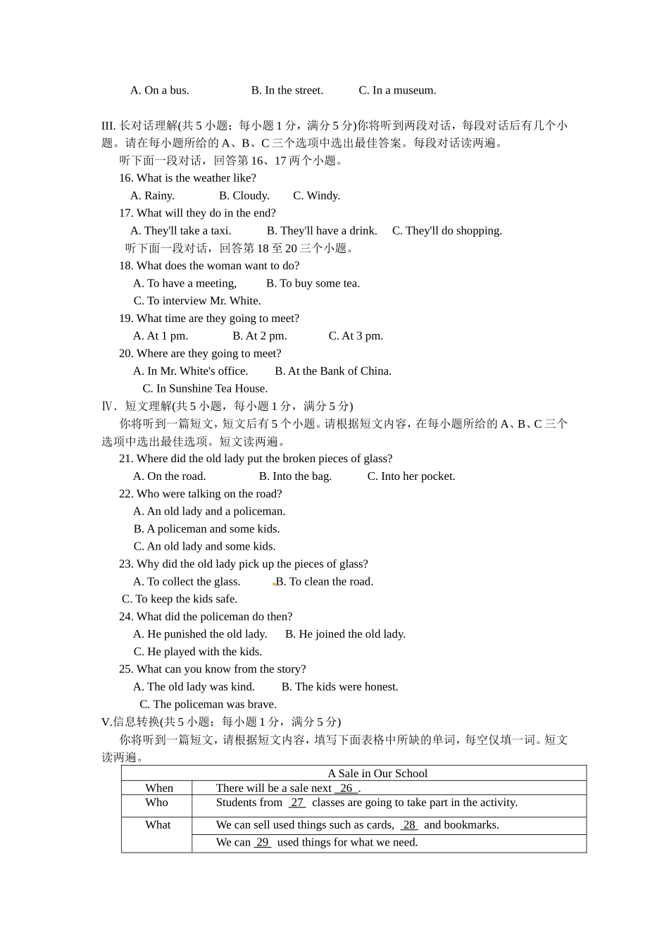 2013年安徽省中考英语试卷及答案_第2页