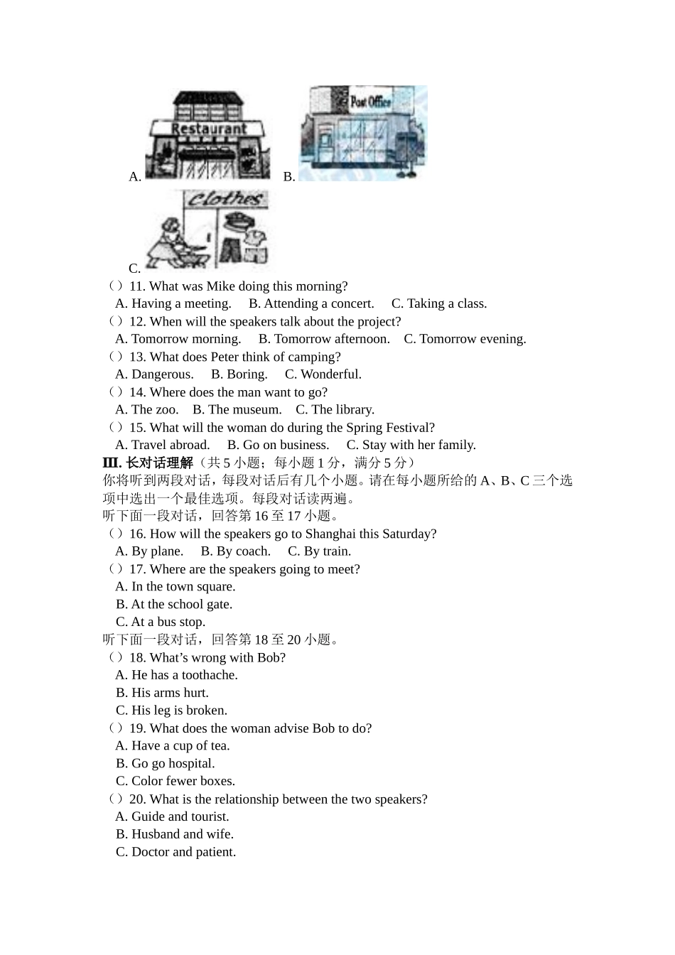 2016年安徽省中考英语试卷及答案_第2页