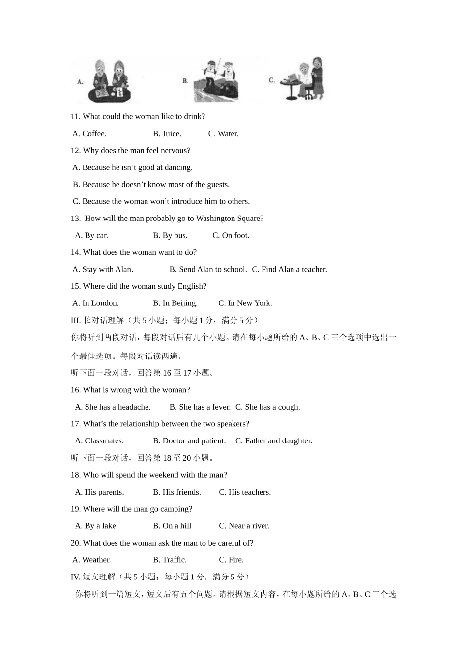 2017年安徽省中考英语试卷及答案_第2页