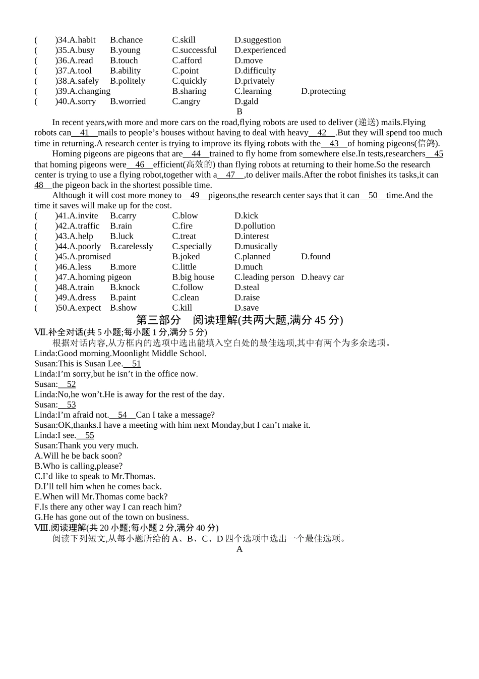 2020年安徽省中考英语试卷及答案_第3页