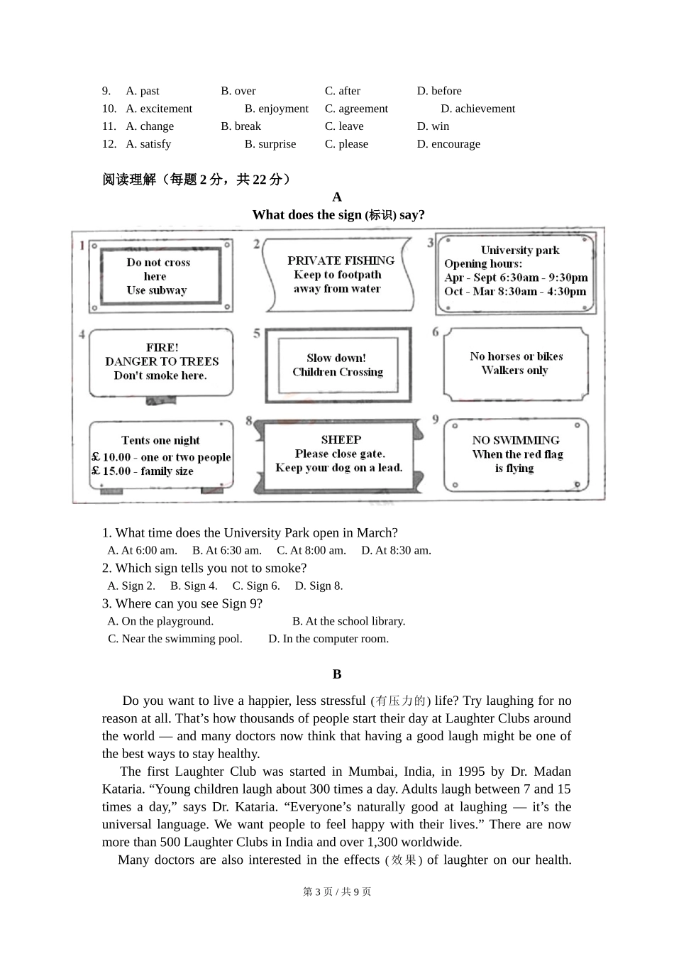 2008年北京市中考英语试题（解析版）_第3页