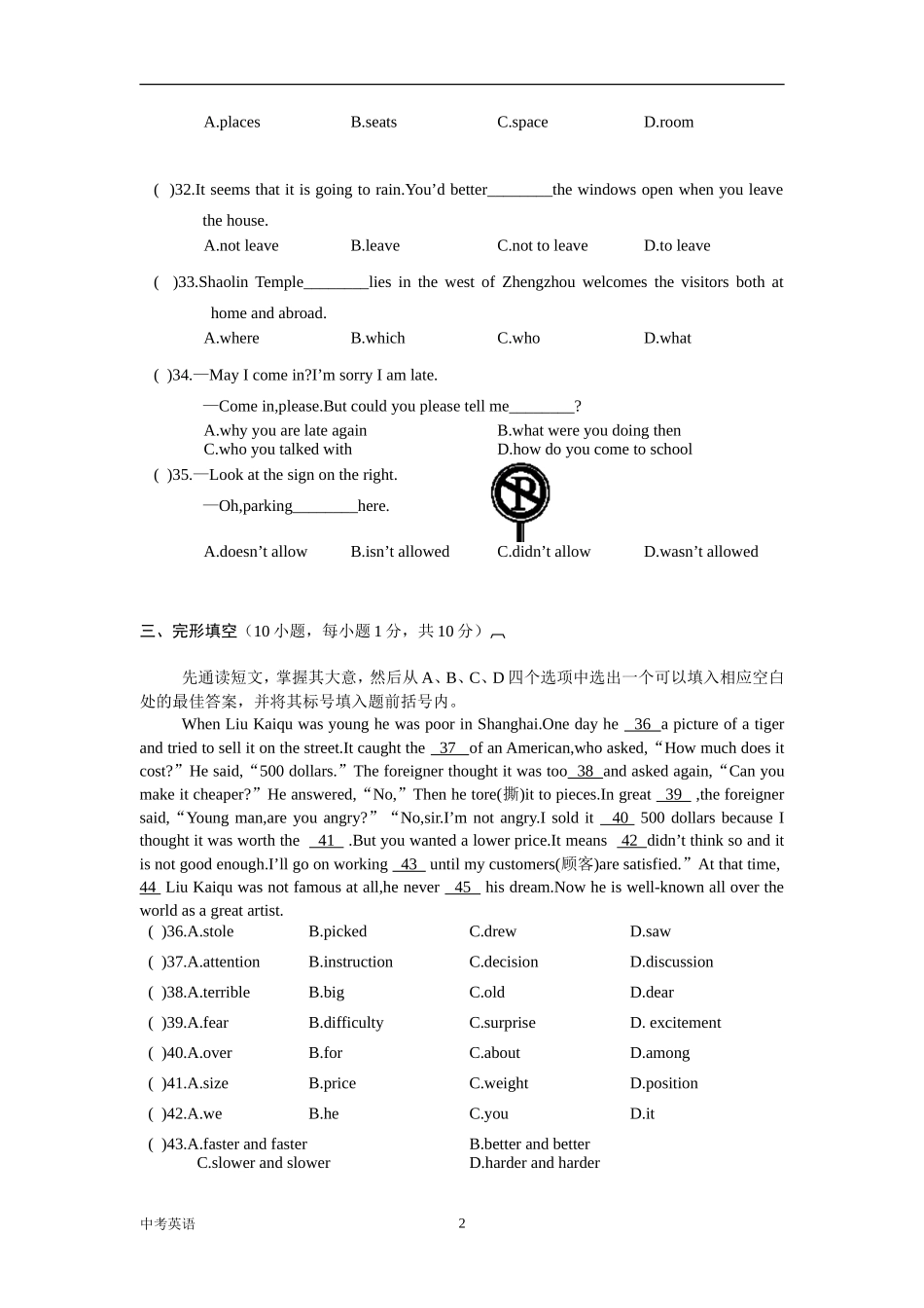 2008年河南省中考英语试卷及答案_第2页