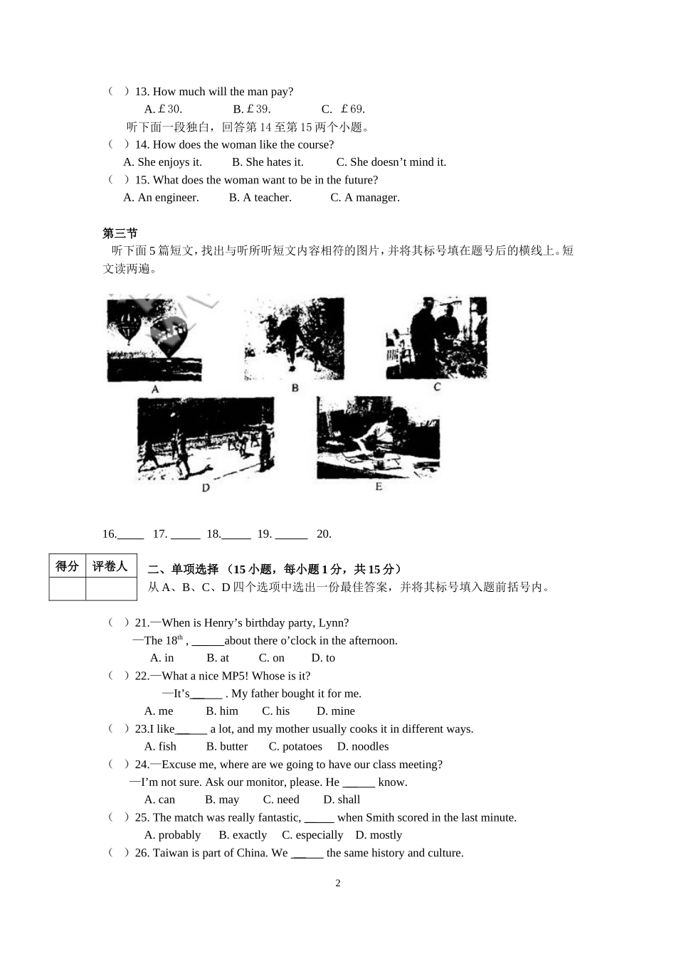 2009年河南省中考英语试卷及答案_第2页