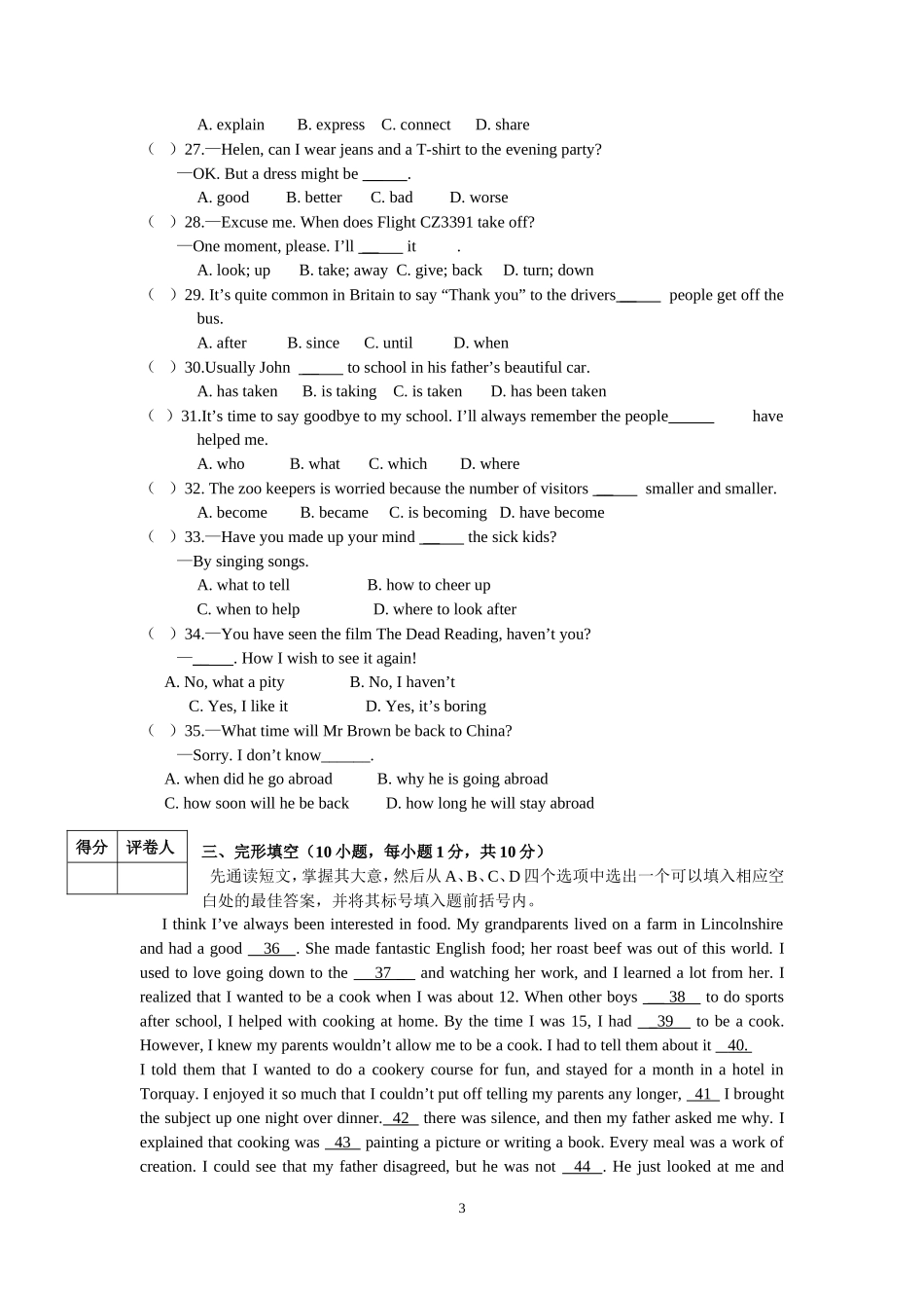 2009年河南省中考英语试卷及答案_第3页