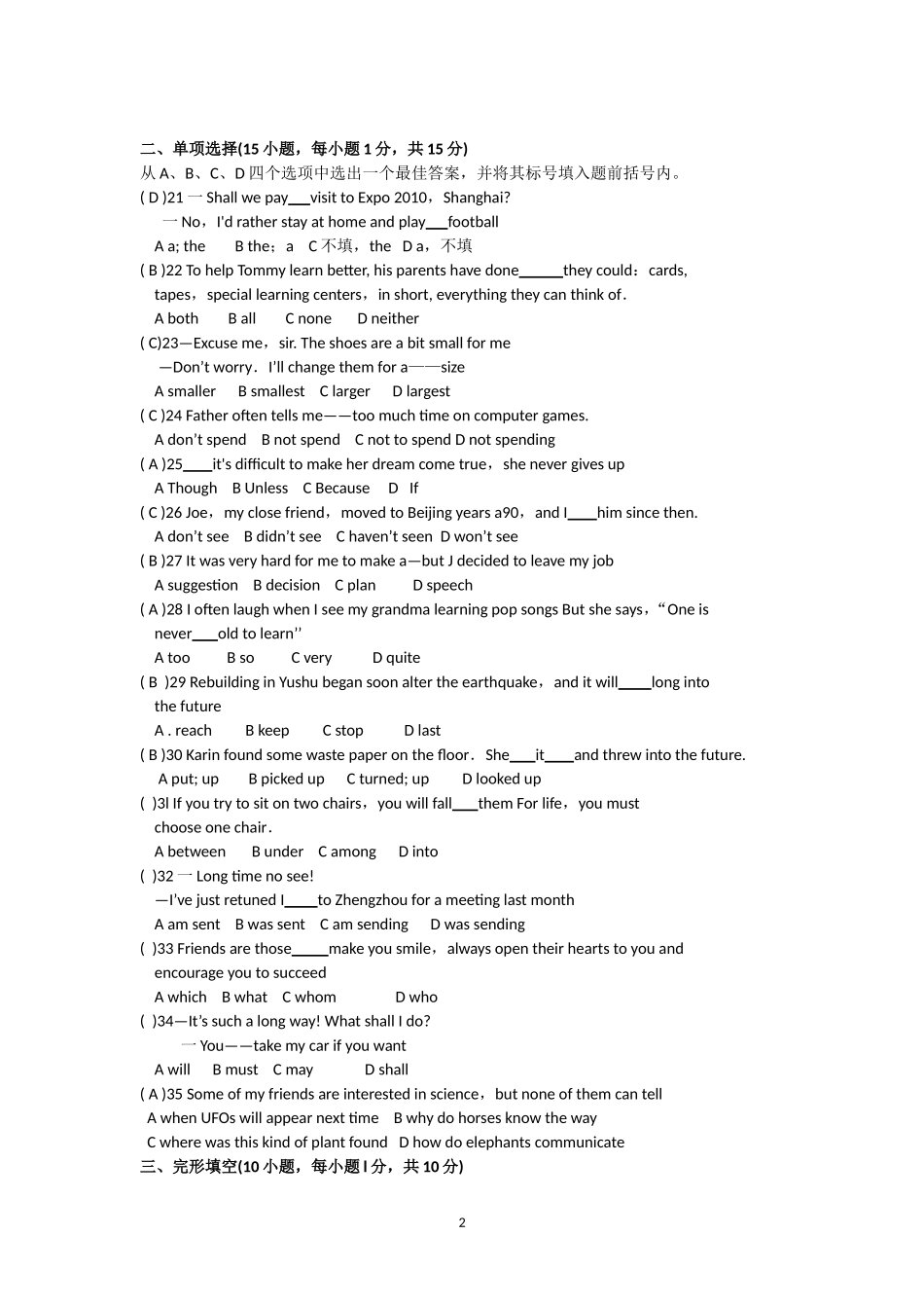 2010年河南省中考英语试卷及答案_第2页