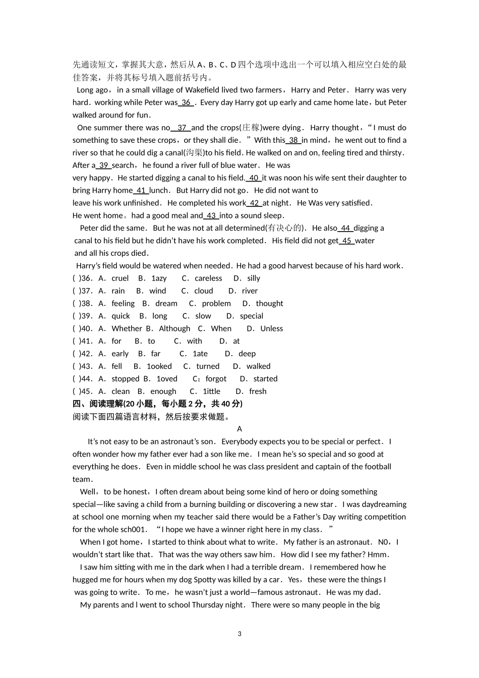 2010年河南省中考英语试卷及答案_第3页