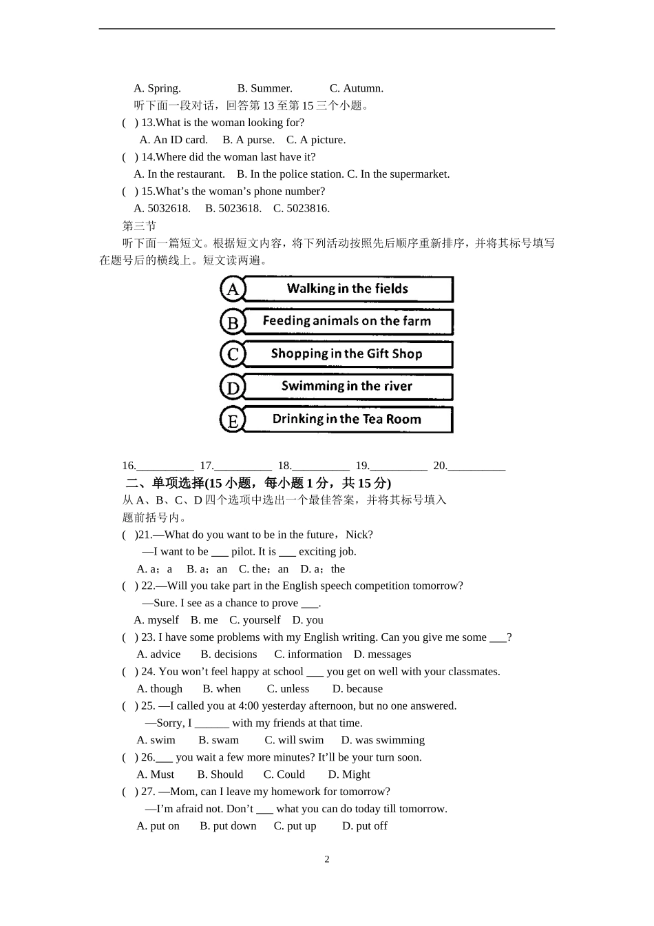 2011年河南省中考英语试卷及答案_第2页