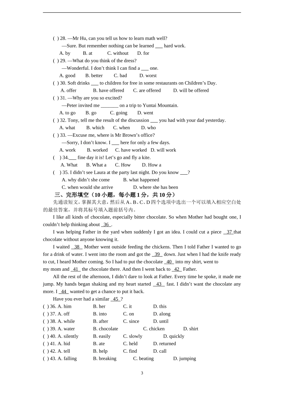 2011年河南省中考英语试卷及答案_第3页