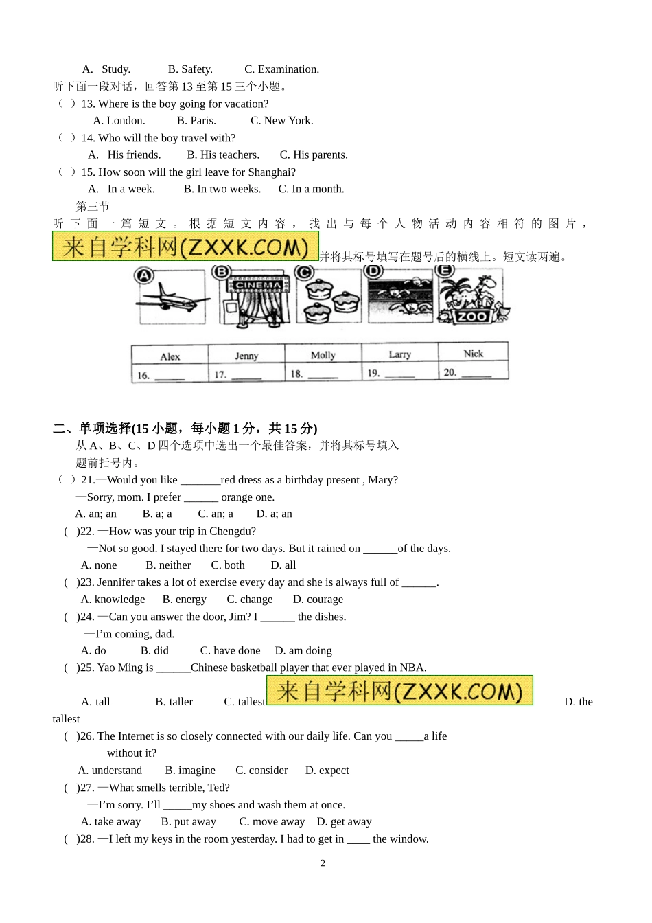 2012年河南省中考英语试卷及答案_第2页