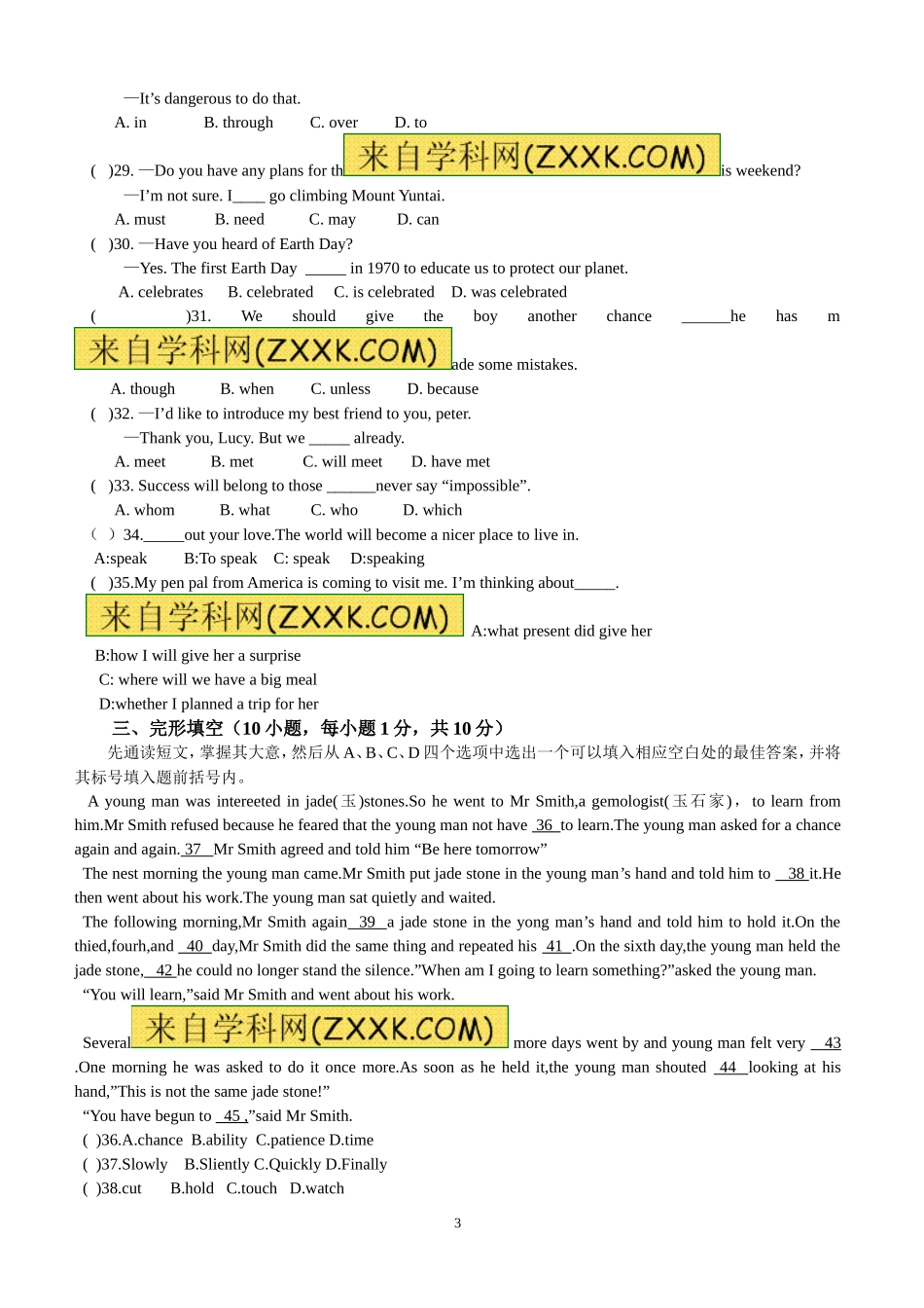 2012年河南省中考英语试卷及答案_第3页
