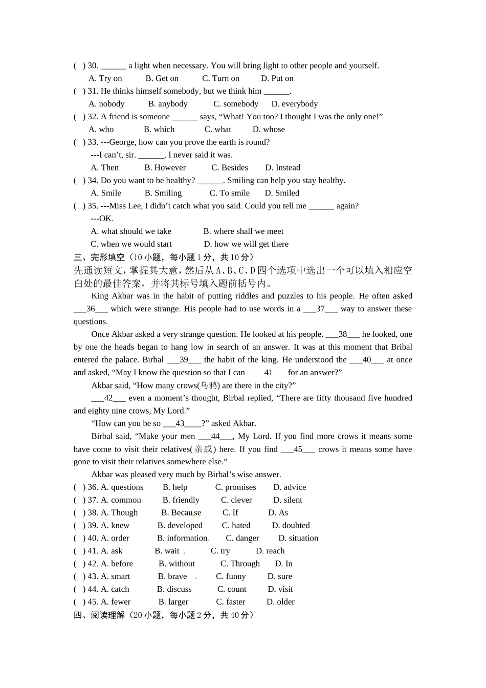 2013年河南省中考英语试题及答案_第3页