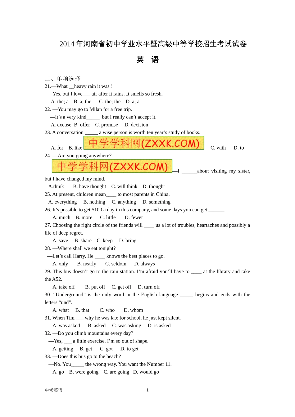 2014年河南省中考英语试卷及答案_第1页