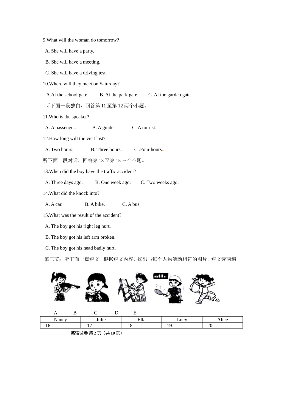 2015年河南省中考英语试卷及答案_第2页