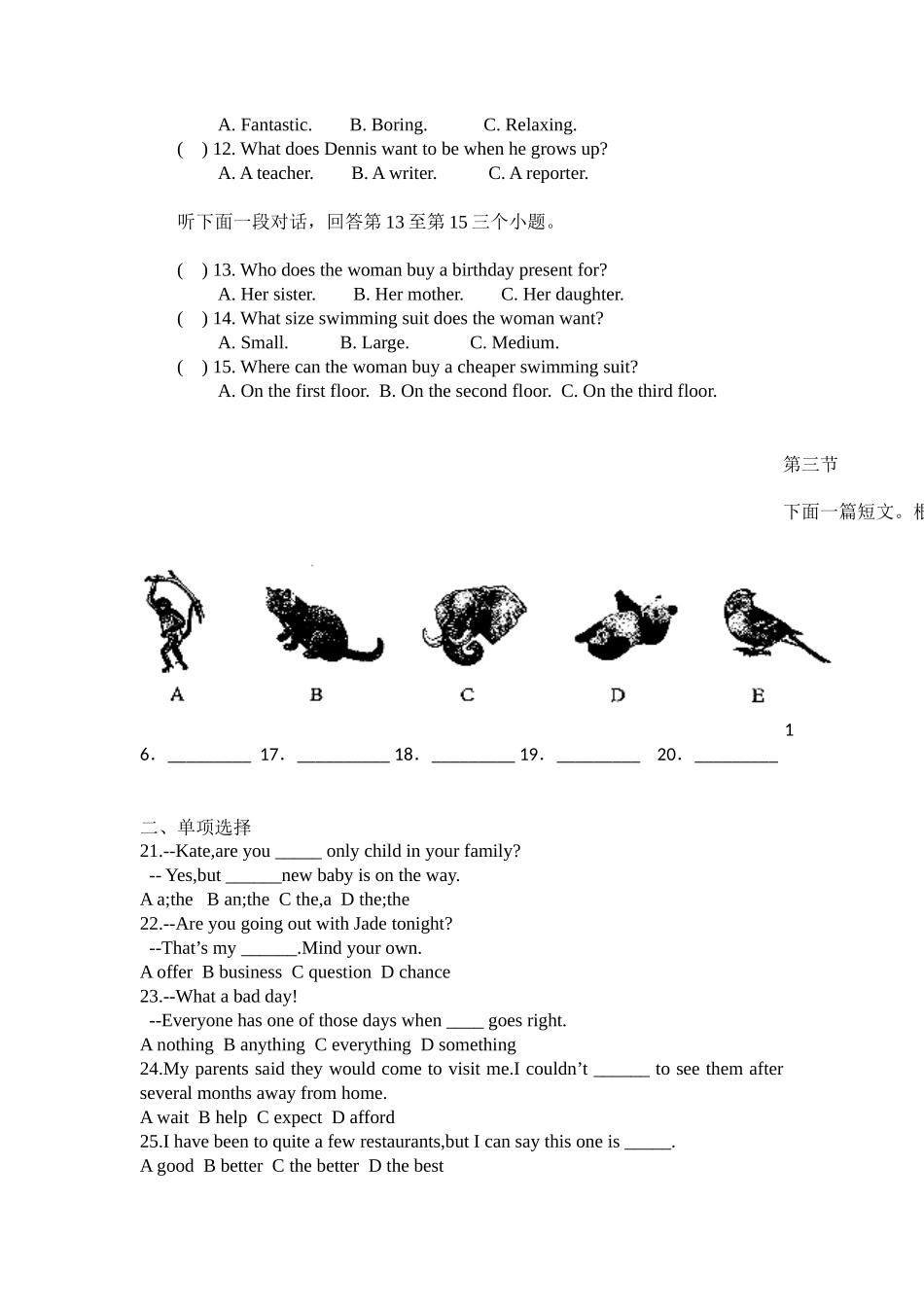 2016年河南省中考英语试卷及答案_第2页