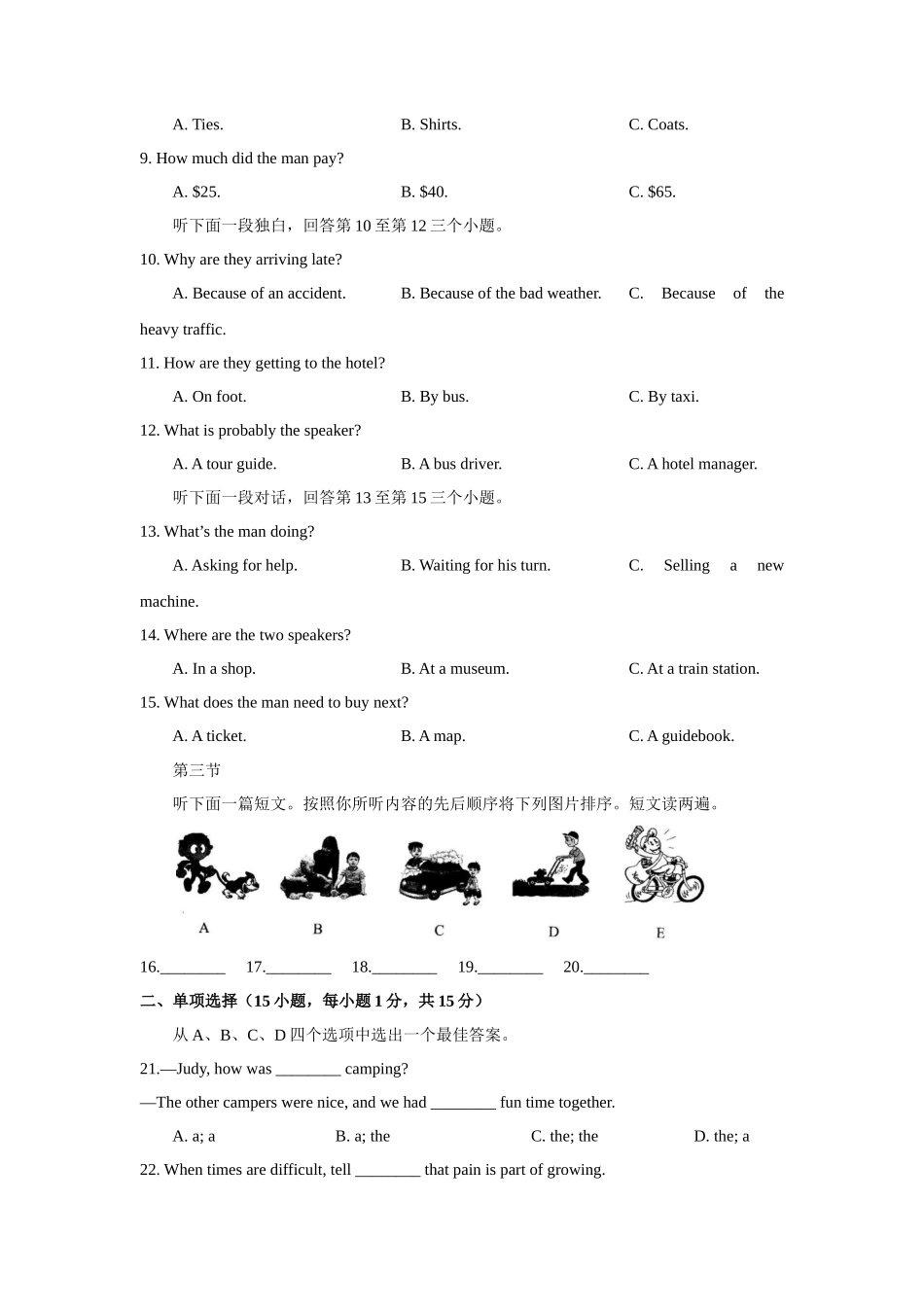 2019年河南省中考英语试卷及答案_第2页