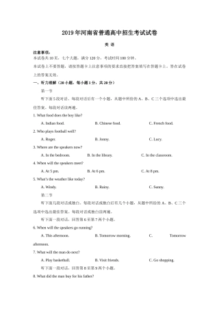 2019年河南省中考英语试卷及答案