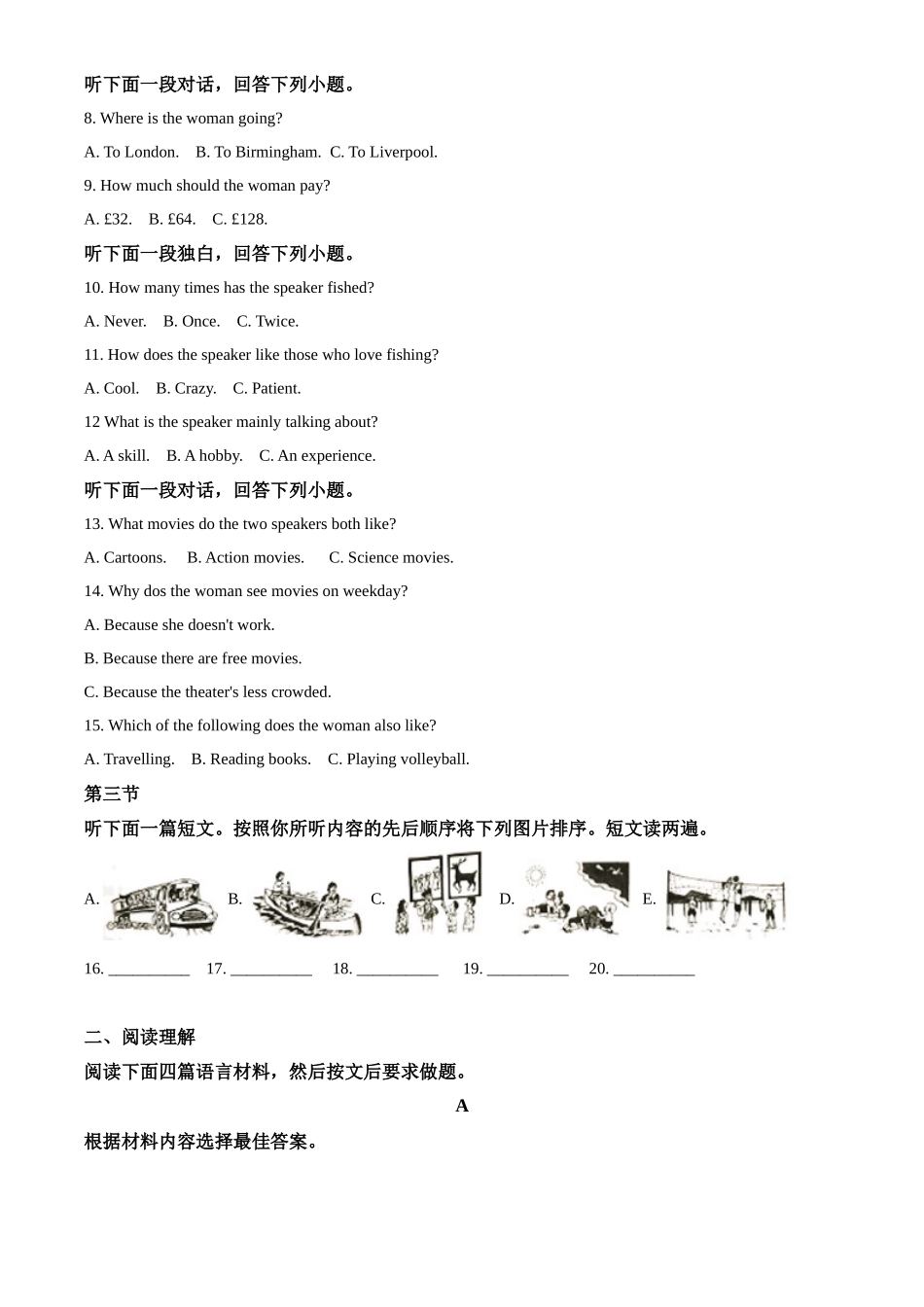 2020年河南省中考英语试卷及答案_第2页