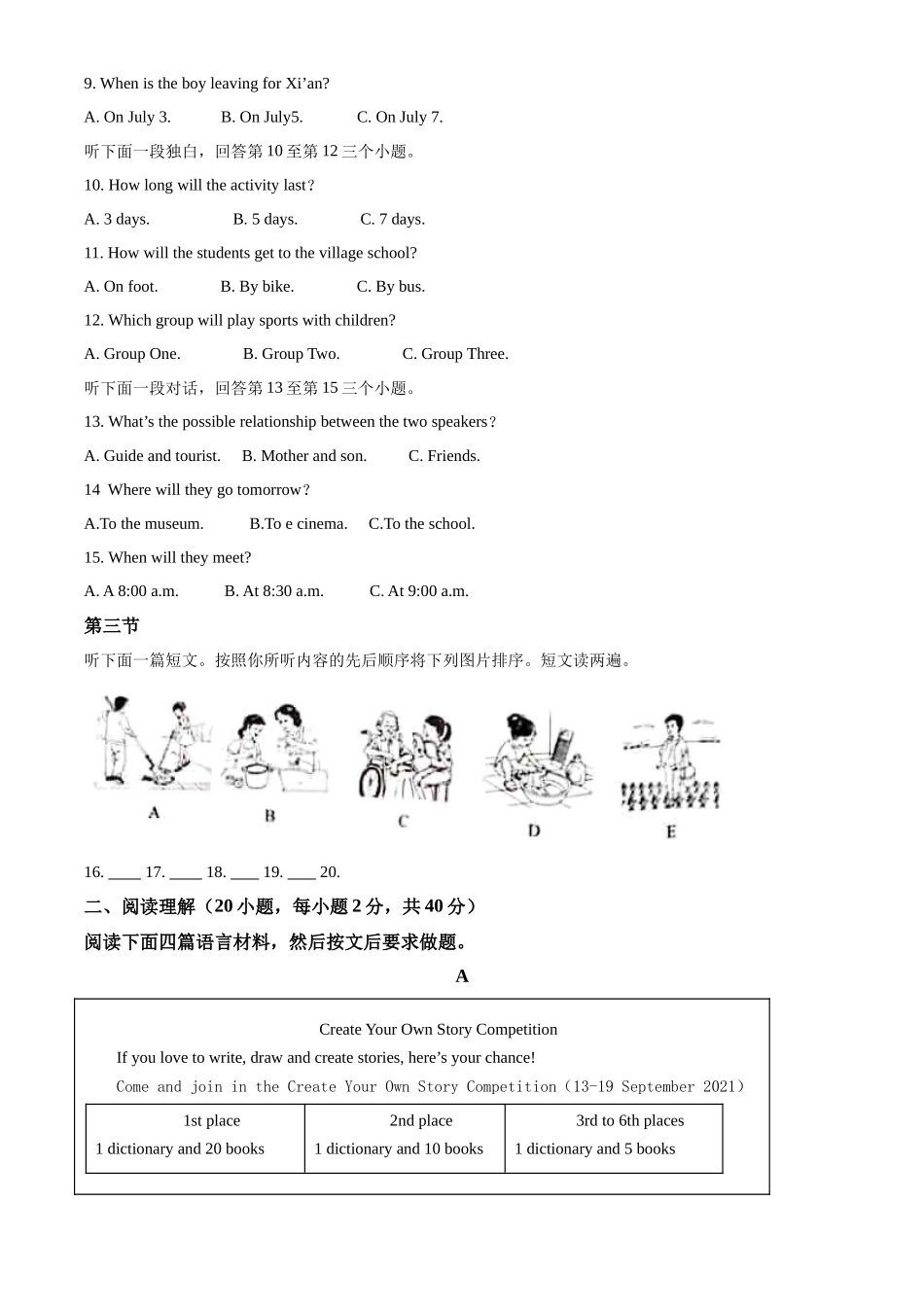 精品解析：河南省2021年中考英语试题（解析版）_第2页