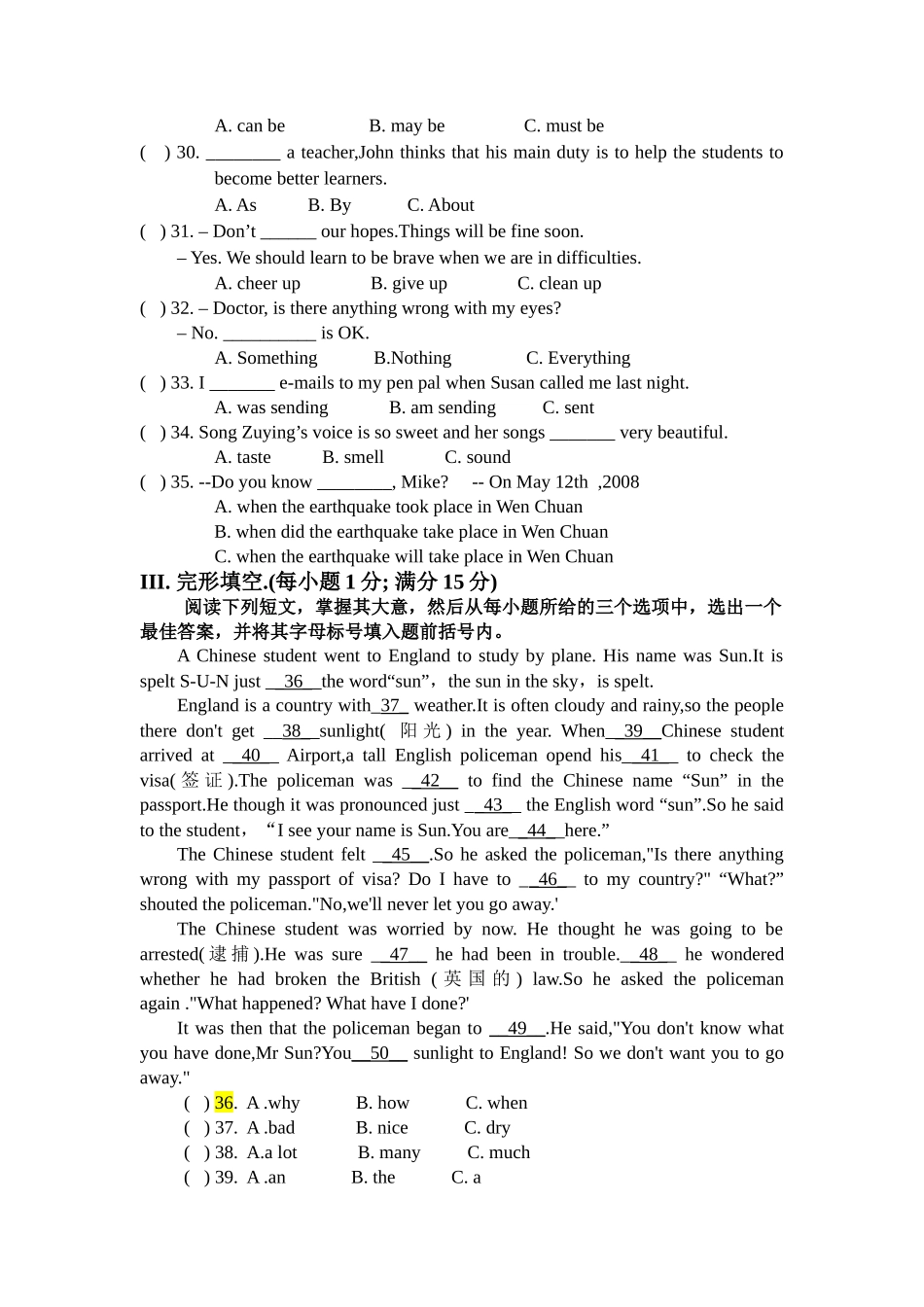 2008年山西省中考英语试题及答案_第3页