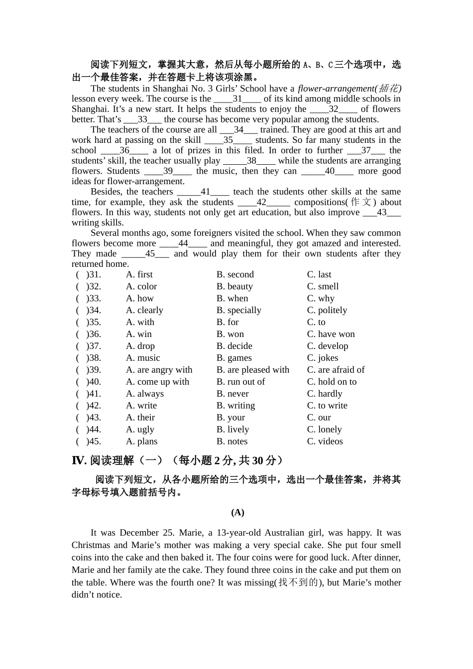 2010年山西省中考英语试题及答案_第3页
