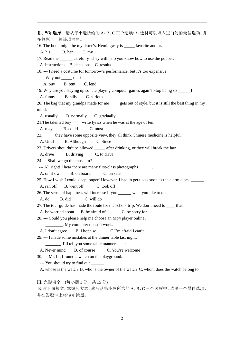 2011年山西省中考英语试题及答案_第2页