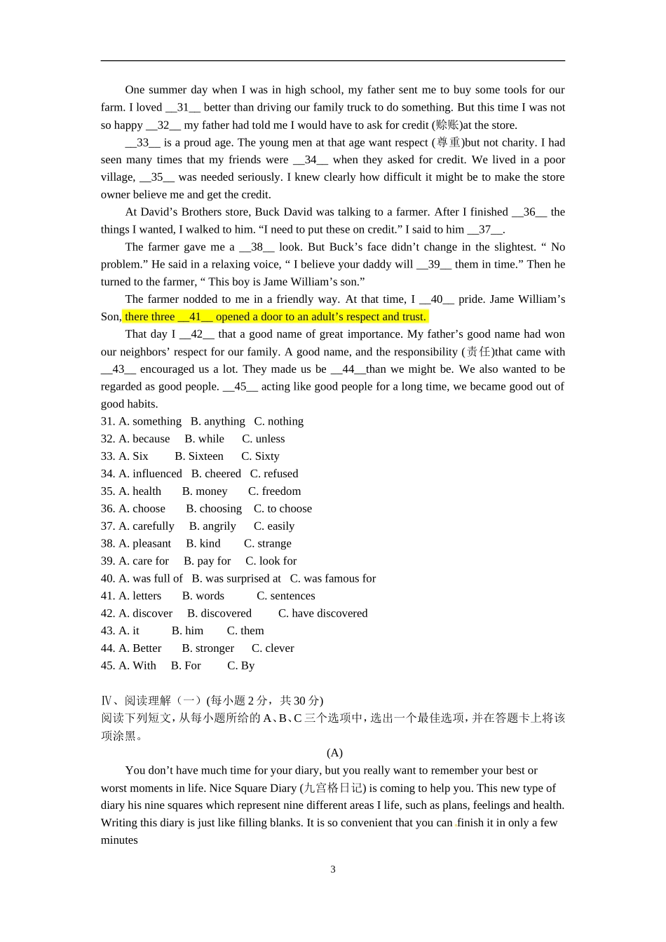 2011年山西省中考英语试题及答案_第3页